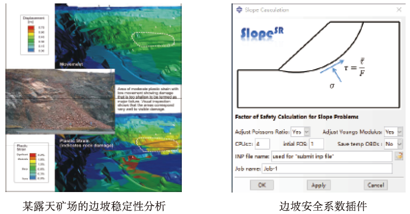 abaqus土木行業(yè)4.png